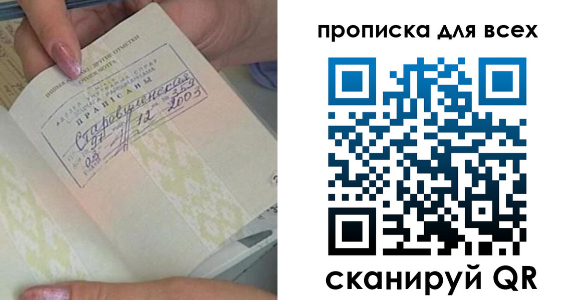 временная регистрация гарантия в Дзержинске