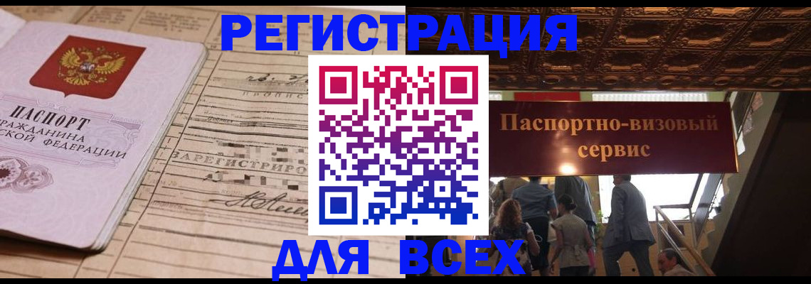 прописка в квартире в Дзержинске