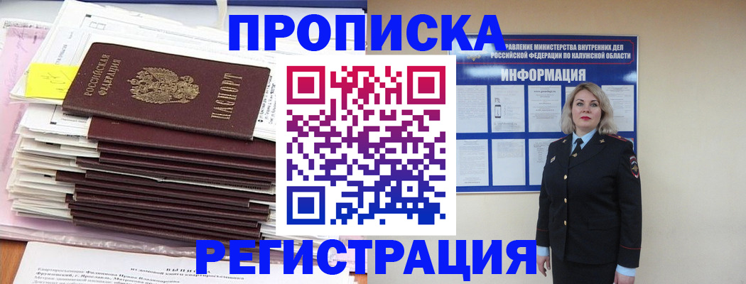 найти адрес прописки в Дзержинске