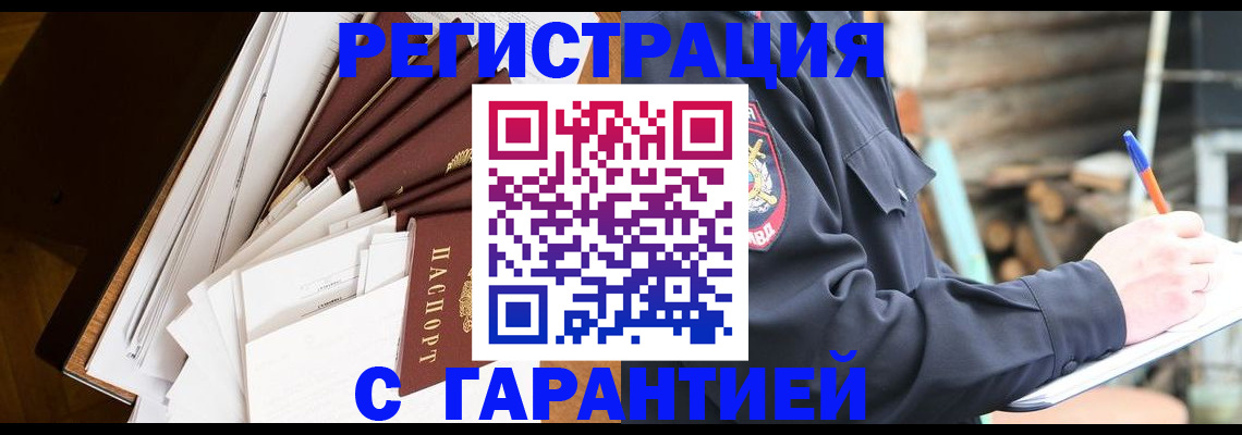 миграционный учет в Дзержинске