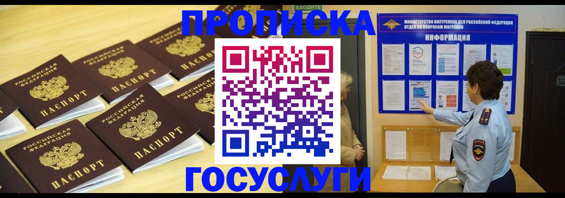 регистрация для школы в Дзержинске