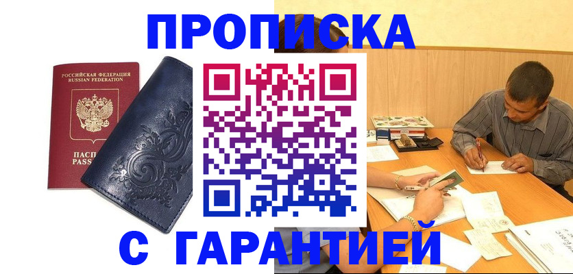 временная регистрация госуслуги в Дзержинске