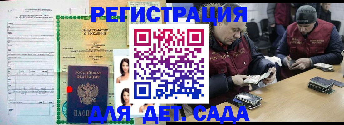 прописка законно в Дзержинске
